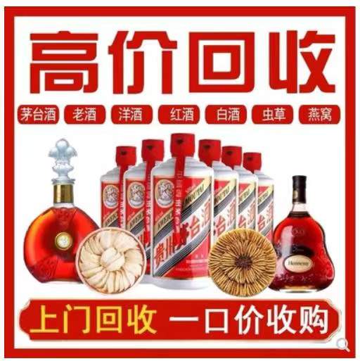 临江回收茅台酒