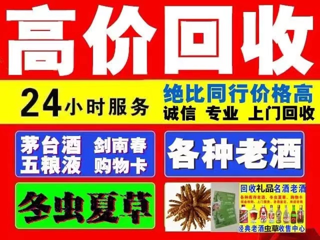 临江回收1999年茅台酒价格商家[回收茅台酒商家]